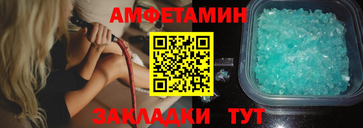 АМФ Розовый Губкинский