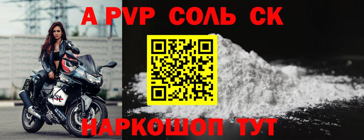Alfa_PVP Crystall  Вход с VPN  A-PVP  Губкинский  Альфа ПВП СК 