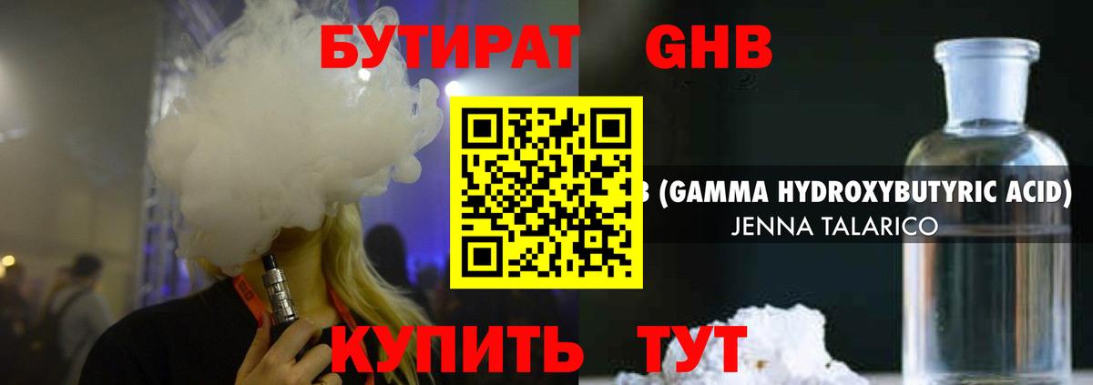 Губкинский  Бутират BDO  Бутират  Вход с VPN 