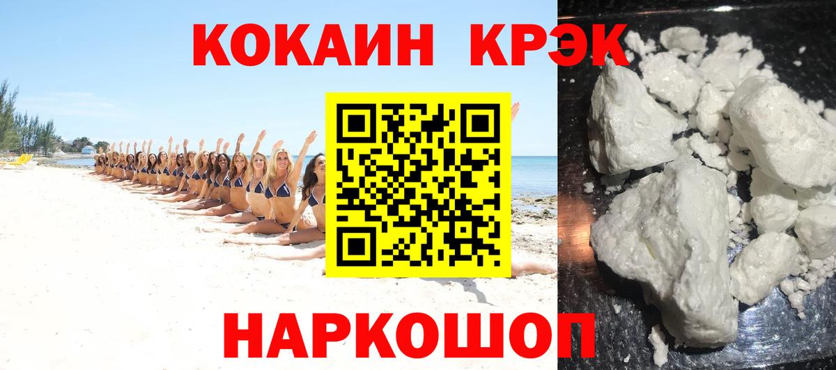 Кокаин 99%  Cocaine  Губкинский  Вход с VPN  КОКАИН Fish Scale 