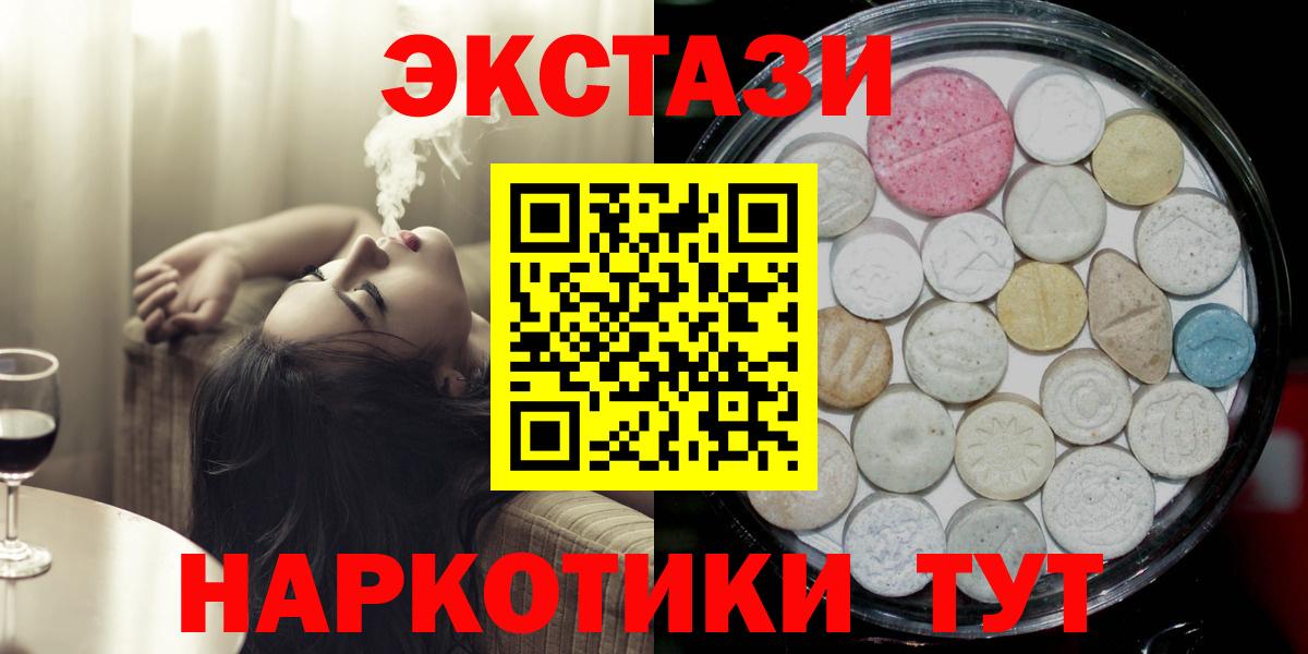 как найти   Ecstasy  Экстази 250 мг  Губкинский  Вход с VPN  Экстази 280 MDMA 
