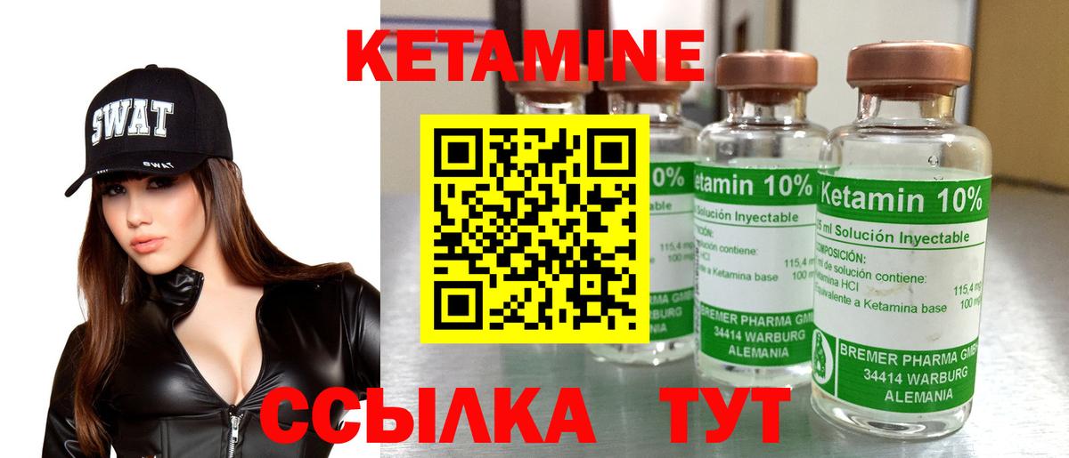 Губкинский  КЕТАМИН VHQ  Вход с VPN 