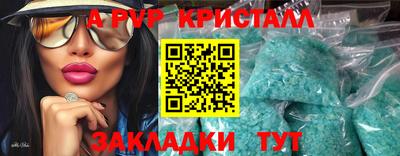 кристаллы Комсомольск-на-Амуре