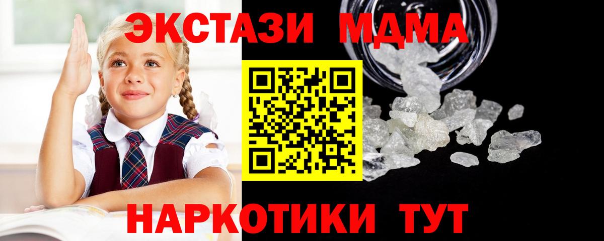 MDMA молли  МДМА молли  Вход с VPN  MDMA  Губкинский 