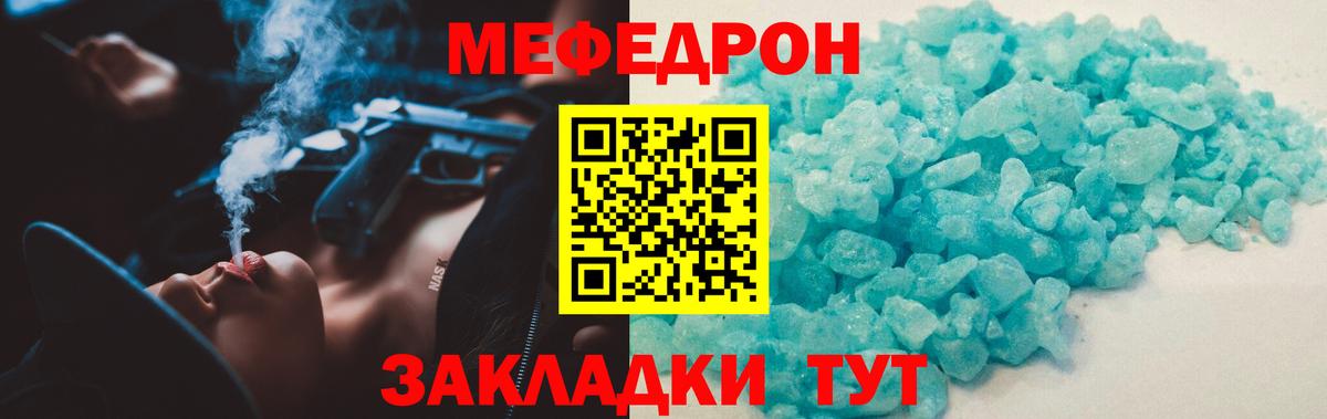 Мефедрон  Губкинский