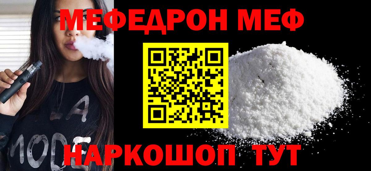 Мефедрон мяу мяу  МЕФ  Губкинский  Вход с VPN 