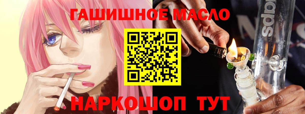 Губкинский  купить  цена  Вход с VPN  ТГК THC oil 