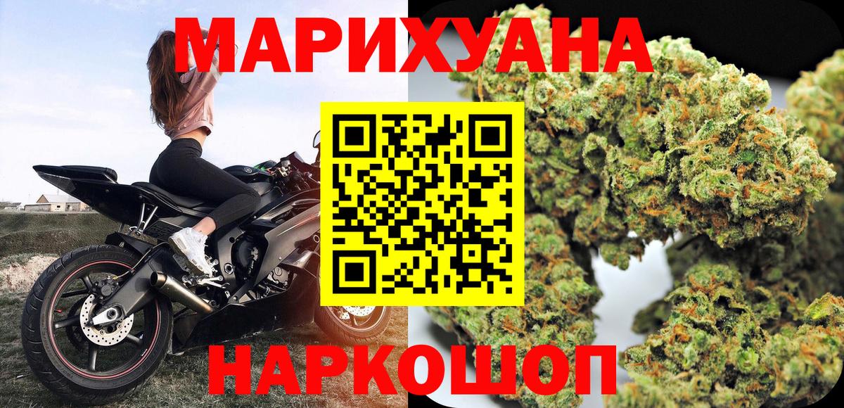 Бошки марихуана конопля  Каннабис планчик  Каннабис марихуана  Вход с VPN  Губкинский 